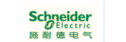 施耐德Schneider