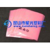 粉红色防静电印刷PE袋