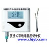便携式温度记录仪、C300系列1-4路温度记录仪
