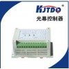 光幕控制器 KJT-KZQ-01