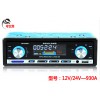 通用型 车载MP3汽车MP3播放器，支持USB/SD卡播放