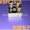 KBPC1510 整流桥