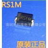 RS1M贴片二极管