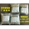 碳膜电阻 1/2W-±5% 1.2Ω-10M 【蓝漆散装】