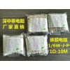 碳膜电阻 1/6W-±5%-P 1Ω-10M