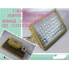 led防爆仓库灯80w，90wled防爆仓库照明灯