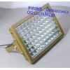 仓库用led防爆吊灯70w，油库用led防爆壁灯80w