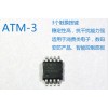 水位检测专用IC, ATM-3一段式液位检测专用IC.