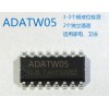 ADATW05两段式液位检测IC.水位检测感应IC芯片