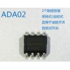 2键触摸IC ADA02