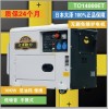 10KW柴油发电机品牌
