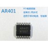 LED 无极调光IC触摸芯片AR401 单键 多键