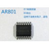 AR801 门禁IC 触摸芯片 单键 多键 LED