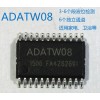 ADATW081-6键液位检测 按键触摸IC 液位检测IC