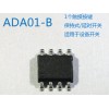 ADA01-B触摸IC (不带延迟) LED