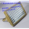 加油站罩棚应急防爆泛光灯150W