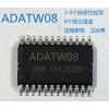 液位检测IC  ADATW08 液位IC