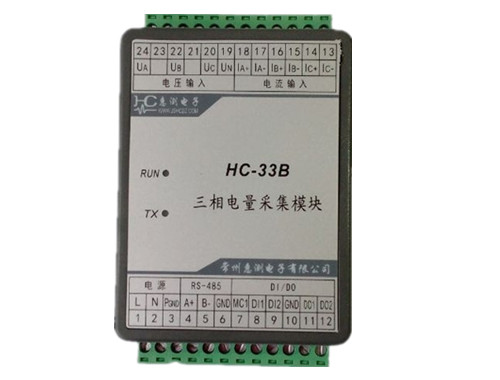 HC-33B三相智能电量模块本_副本_副本
