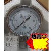 OSAKA西牌50KPA微压表0-50KPA天然气压力表优价