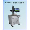 开关面板激光打标机