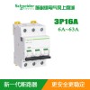 施耐德小型断路器IC65N