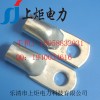 上炬供应船用镀锡铜端头,铜鼻子JG-16厂家直销