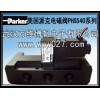 消防用电磁阀 美国派克电磁阀 PHS540全系列  原装正品
