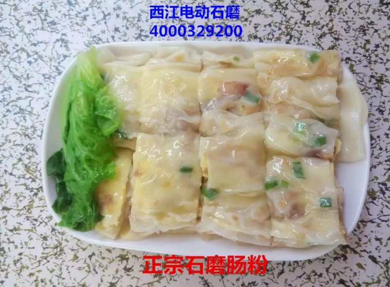 石磨肠分