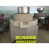 磨浆电动石磨机生产厂家-西江石磨厂家供应新品