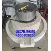 电动石磨磨浆机生产供应商-西江石磨生产厂家