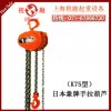 日本象印手拉葫芦|K75象印手拉葫芦|质优价廉
