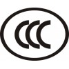 古镇灯座CQC认证，灯具CCC认证包过服务办理
