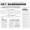 太阳能管道厂家安装工人创业加盟太阳能清洗服务项目