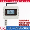WF7003网络型无线温湿度变送器认证带记录