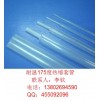 耐温175度热缩套管