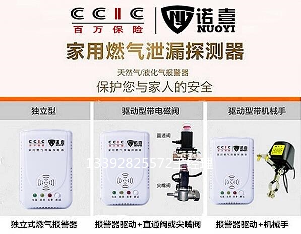 供应独立燃气报警器 家用连动式燃气报警器 可燃气体探测器