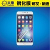 OPPO R9 手机钢化膜