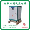 太阳能发电系统配套产品正弦波逆变器10KW