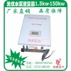 无电池光伏水泵逆变器系统2200W