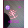 三横一竖鞋机用划线仪
