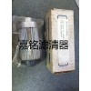 300388伊顿液压油滤芯，货源充足