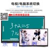 希沃OEM 多媒体教学一体机交互式电子白板80寸