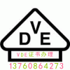 H03VV/H03VVH2-F电源线VDE认证
