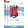 单相变压器DC10-10KVA 10/0.22KV