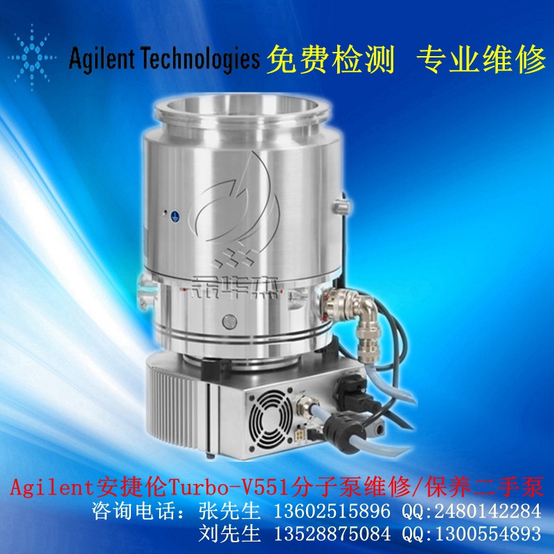 Agilent-Turbo-V551-800