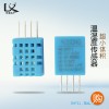 DHT11数字温湿度传感器