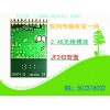 供应2.4G 小体积 收发一体 无线收发模块JF24D