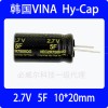 2.7V5F原装vina超级电容VEC2R7505QG QA