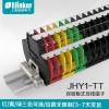 JHY1-TT美式日式组合式接线端子   板式压线双层端子排
