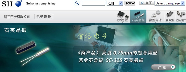精工图片